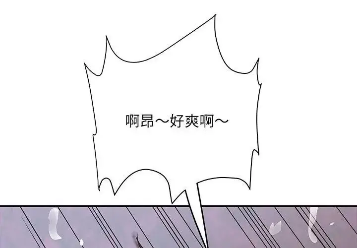漫画《小吃摊的火辣老板娘》第4话第41张图