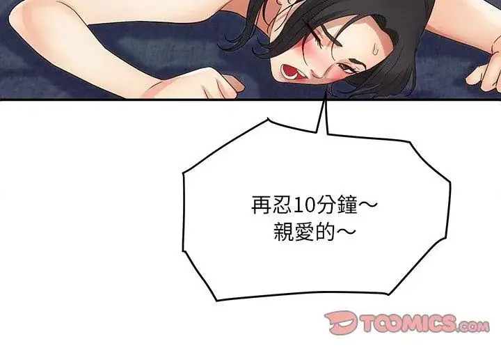 漫画《小吃摊的火辣老板娘》第4话第50张图