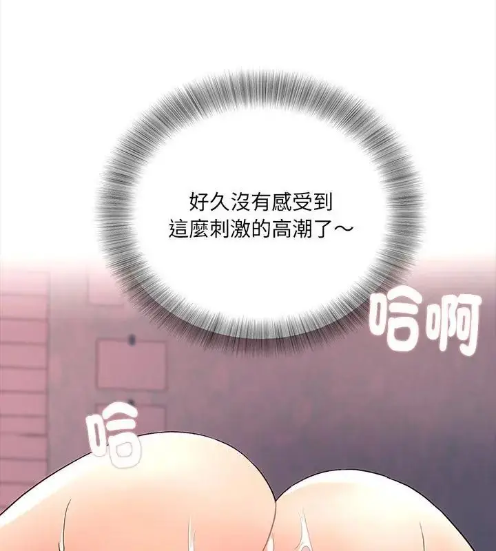 漫画《小吃摊的火辣老板娘》第4话第67张图