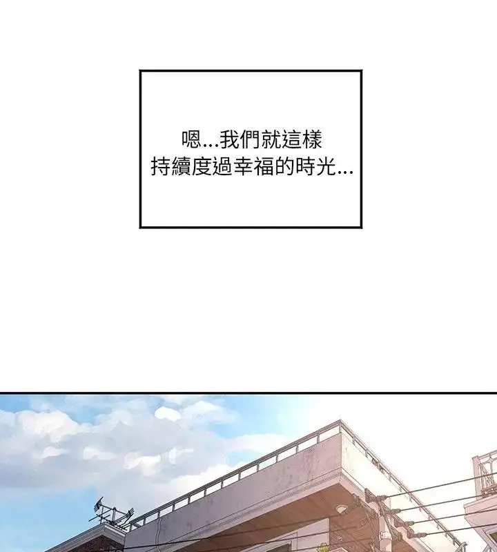 漫画《小吃摊的火辣老板娘》第4话第72张图