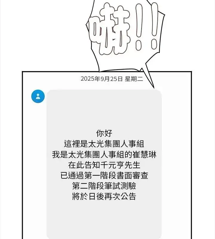 漫画《小吃摊的火辣老板娘》第4话第76张图