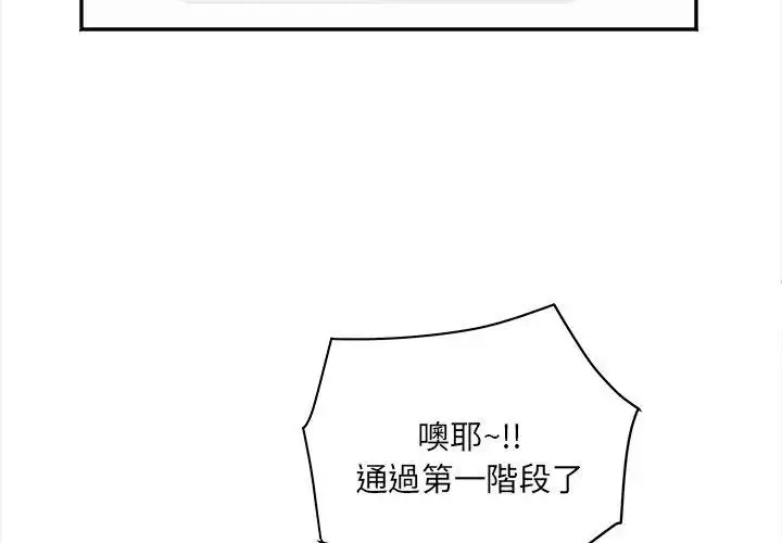 漫画《小吃摊的火辣老板娘》第4话第77张图