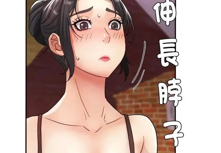 漫画《小吃摊的火辣老板娘》第5话第104张图