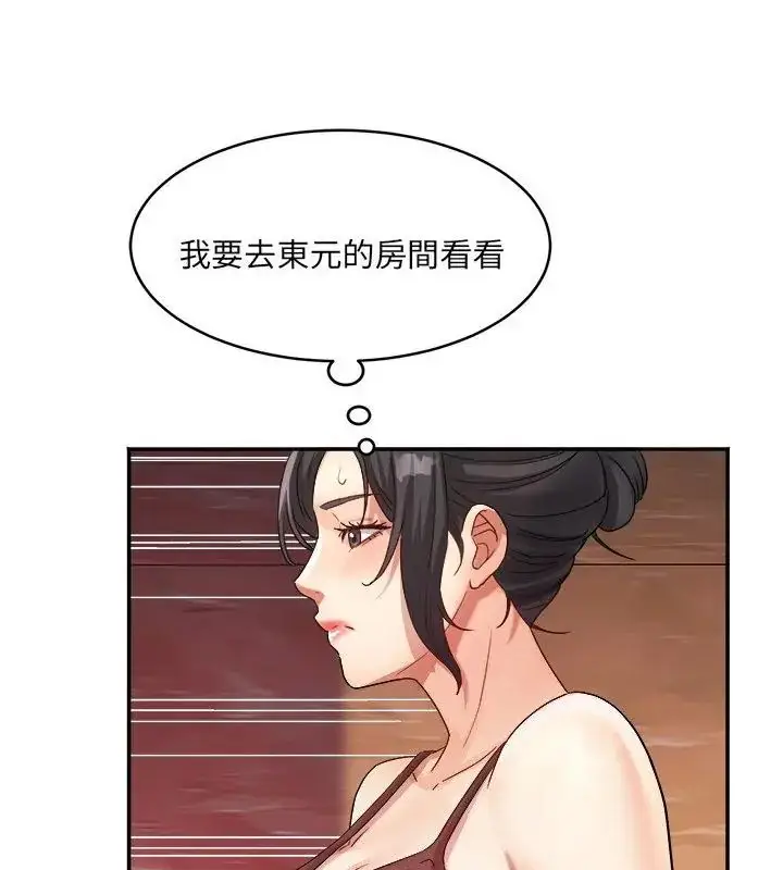 漫画《小吃摊的火辣老板娘》第5话第109张图