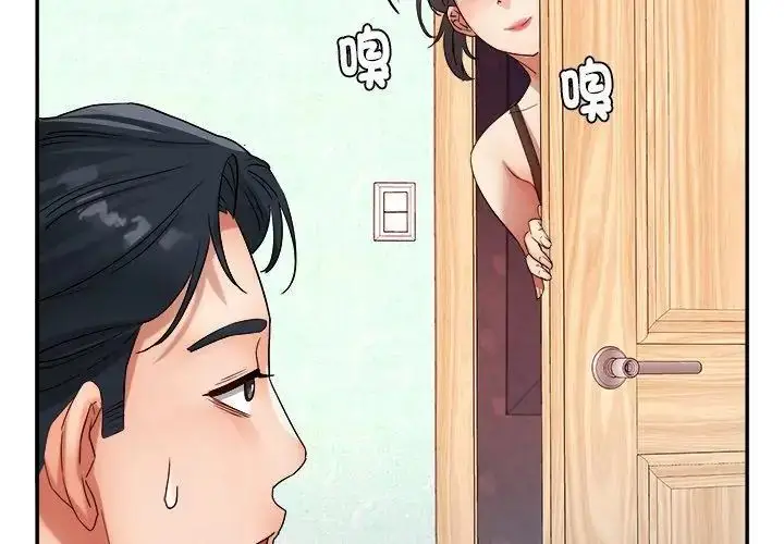 漫画《小吃摊的火辣老板娘》第5话第119张图