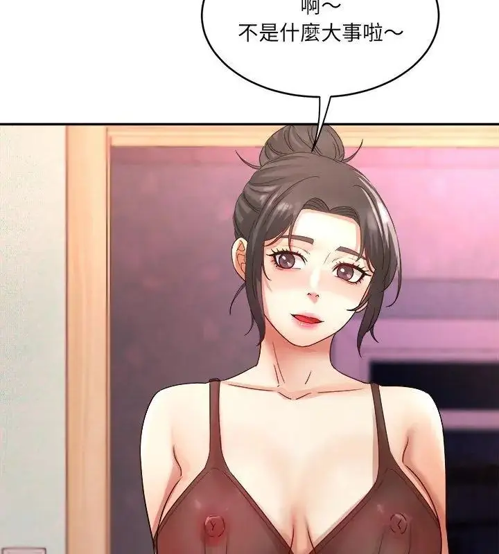 漫画《小吃摊的火辣老板娘》第5话第123张图