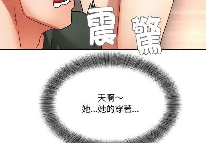 漫画《小吃摊的火辣老板娘》第5话第125张图