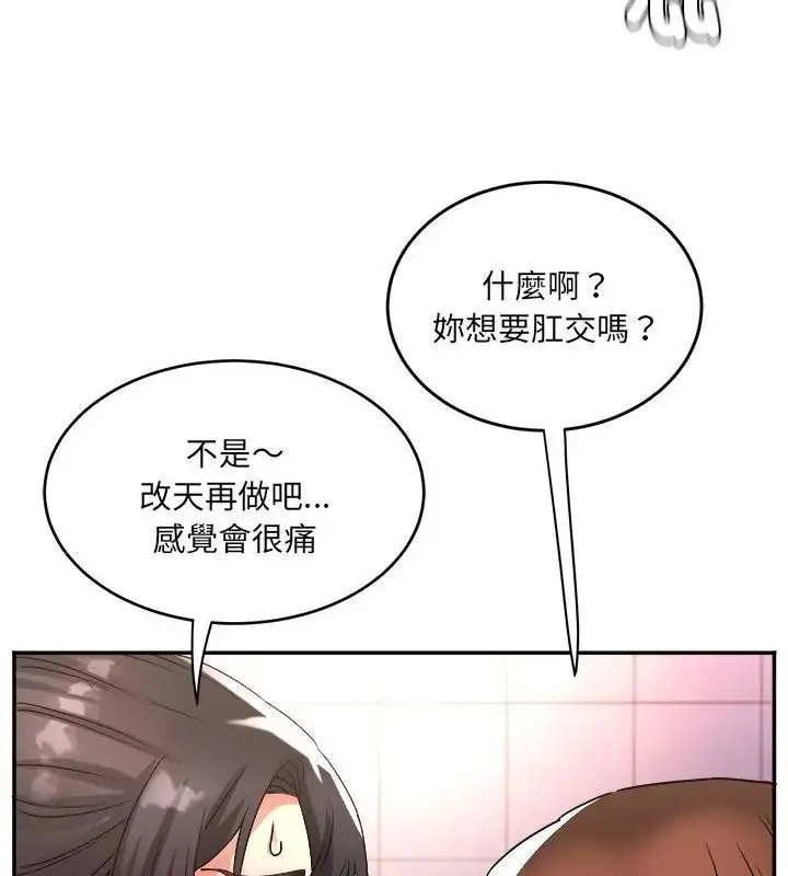 漫画《小吃摊的火辣老板娘》第5话第13张图