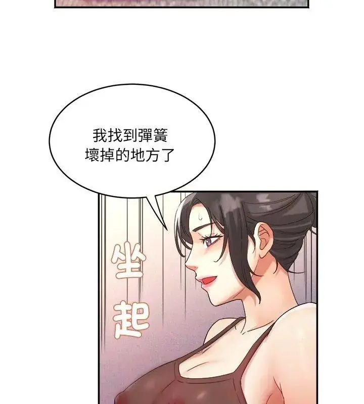 漫画《小吃摊的火辣老板娘》第5话第138张图