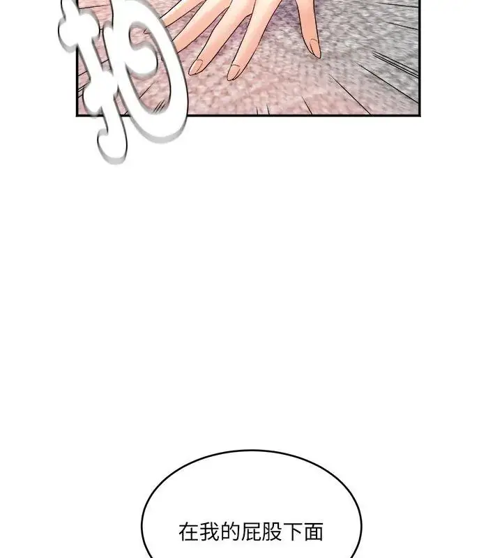 漫画《小吃摊的火辣老板娘》第5话第141张图