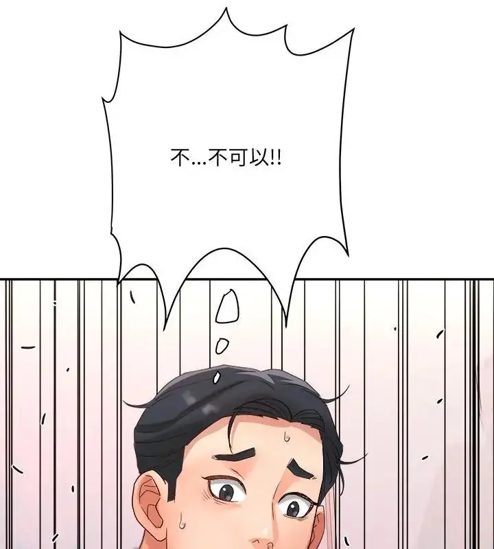 漫画《小吃摊的火辣老板娘》第5话第148张图