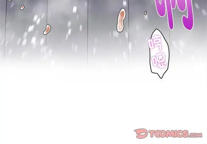 漫画《小吃摊的火辣老板娘》第5话第26张图