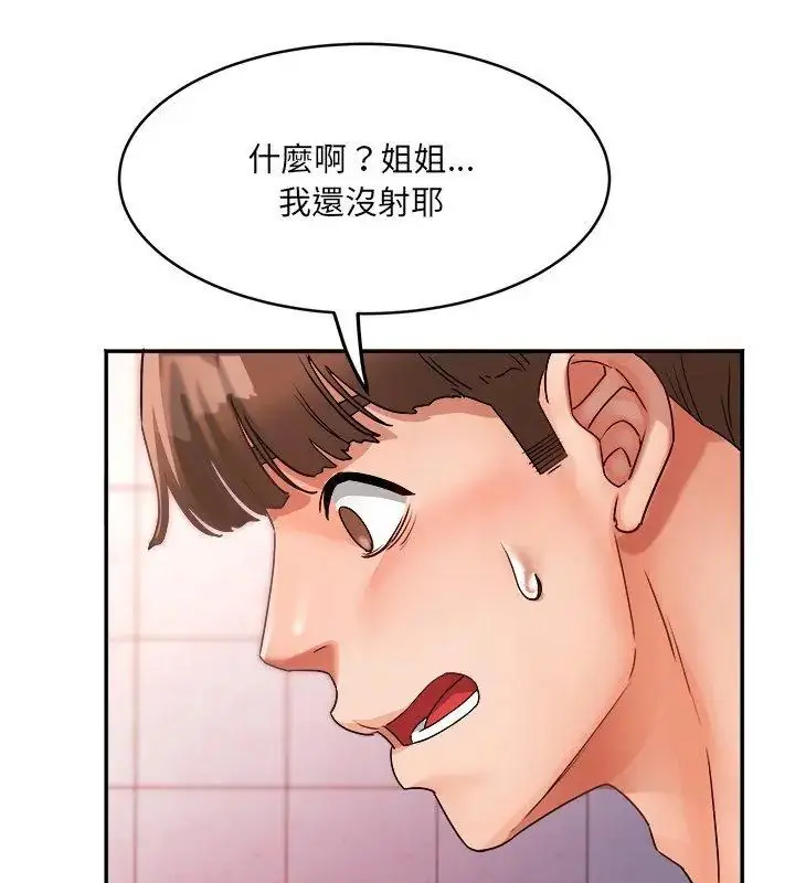 漫画《小吃摊的火辣老板娘》第5话第36张图