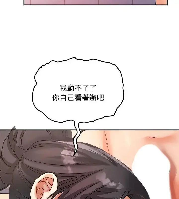 漫画《小吃摊的火辣老板娘》第5话第37张图