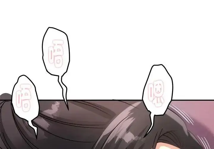漫画《小吃摊的火辣老板娘》第5话第44张图
