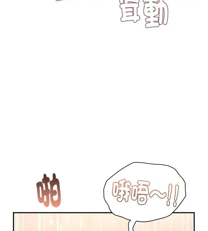 漫画《小吃摊的火辣老板娘》第5话第46张图