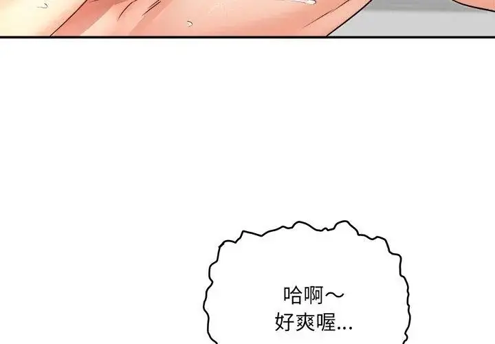 漫画《小吃摊的火辣老板娘》第5话第56张图