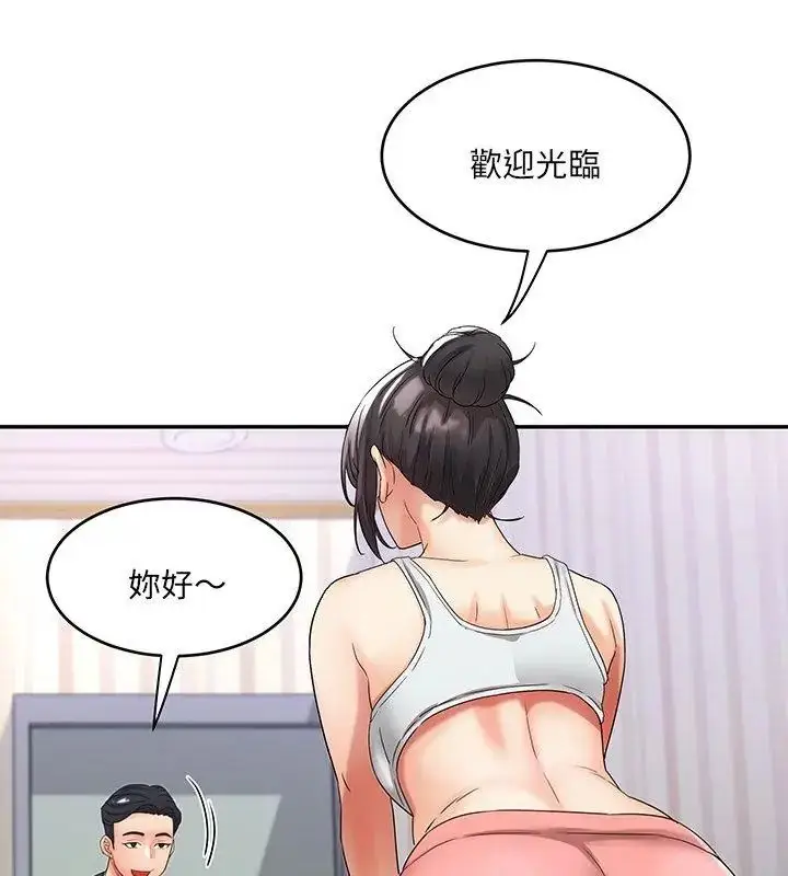 漫画《小吃摊的火辣老板娘》第5话第63张图