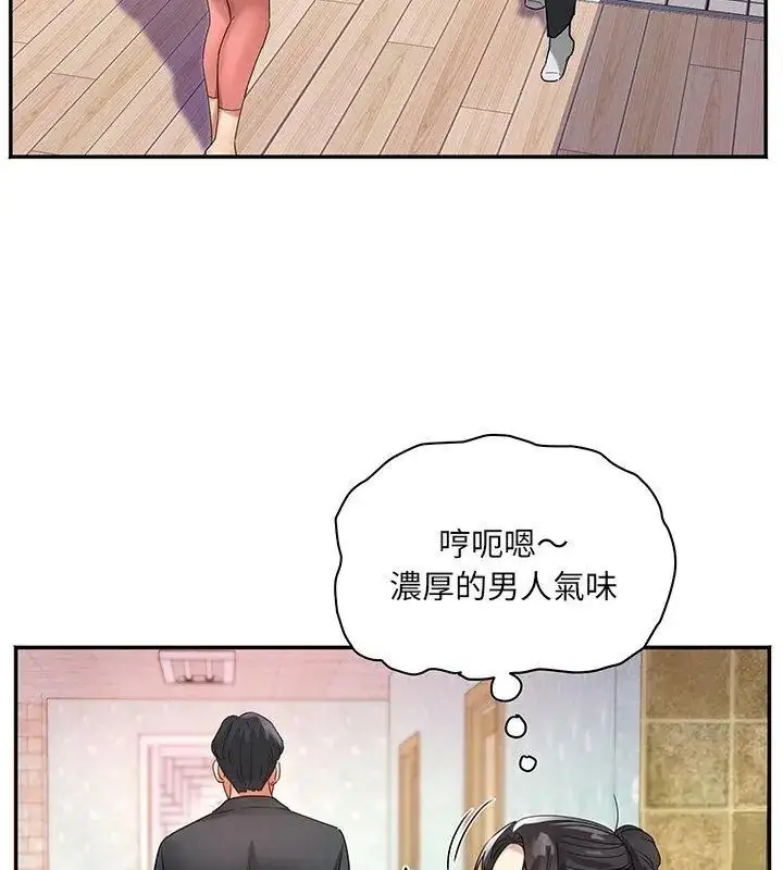 漫画《小吃摊的火辣老板娘》第5话第66张图