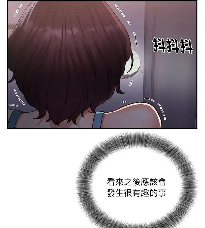 漫画《小吃摊的火辣老板娘》第5话第7张图
