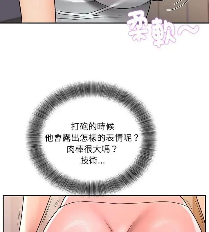漫画《小吃摊的火辣老板娘》第5话第70张图