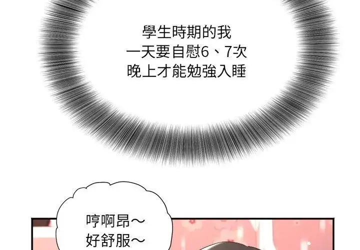 漫画《小吃摊的火辣老板娘》第5话第80张图