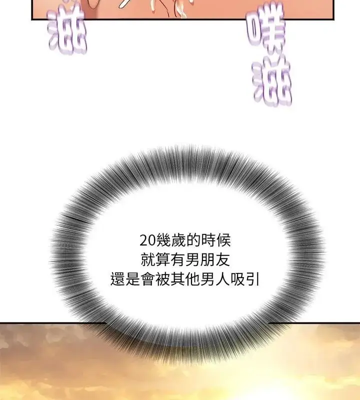 漫画《小吃摊的火辣老板娘》第5话第82张图