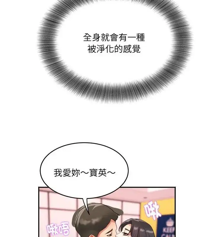 漫画《小吃摊的火辣老板娘》第5话第85张图