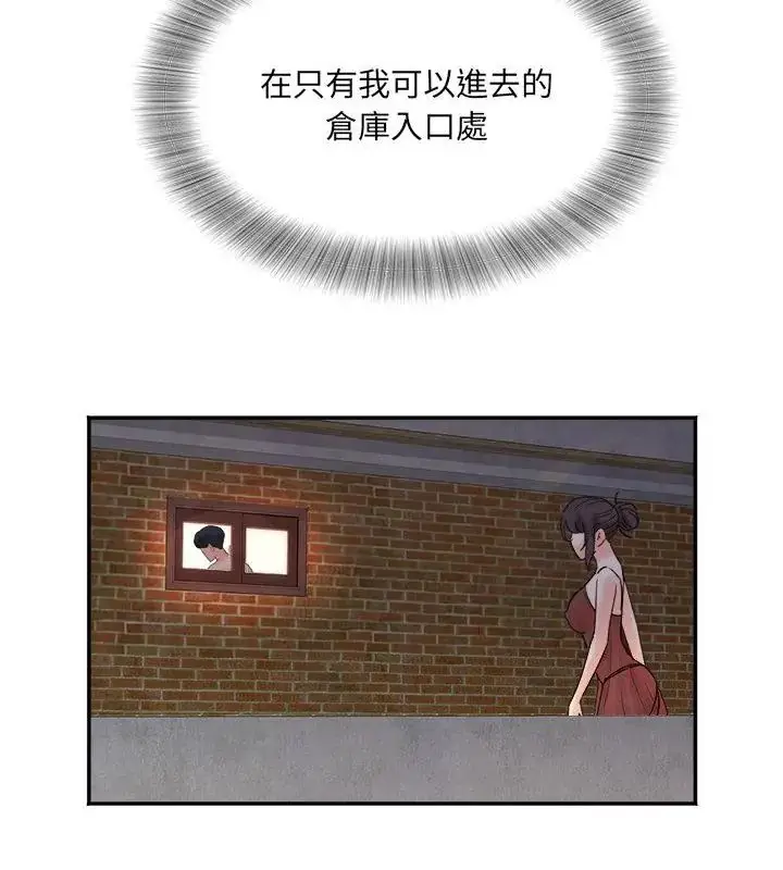 漫画《小吃摊的火辣老板娘》第5话第97张图