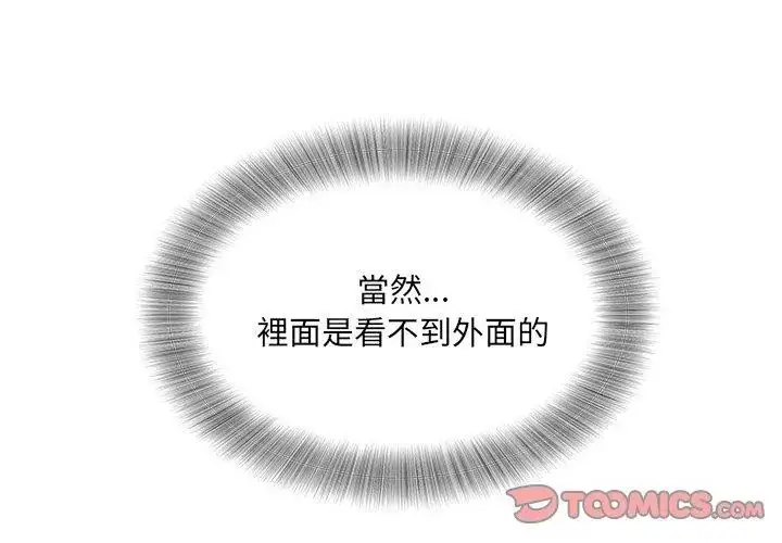漫画《小吃摊的火辣老板娘》第5话第98张图