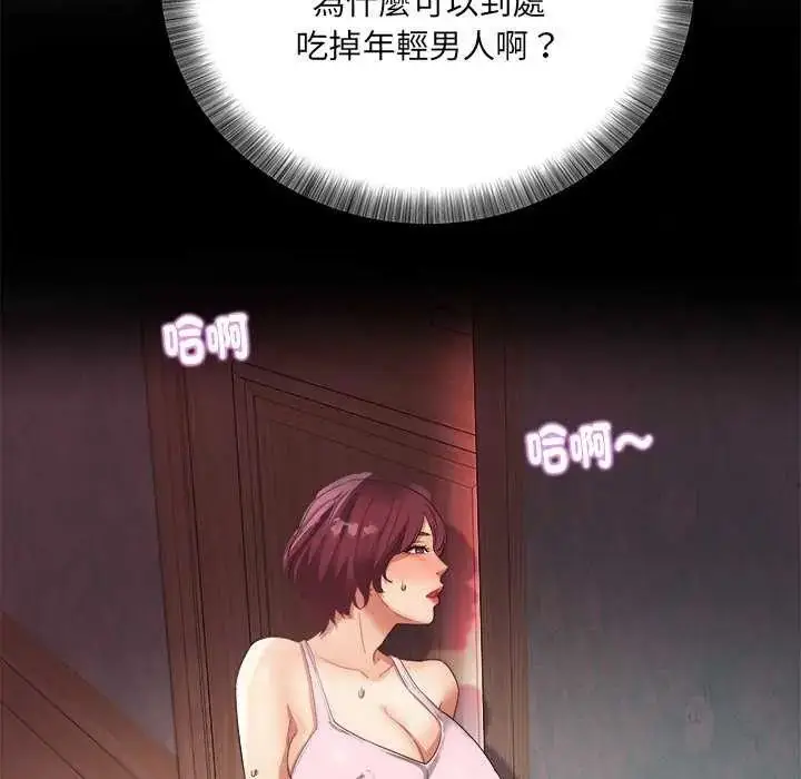 漫画《小吃摊的火辣老板娘》第6话第108张图