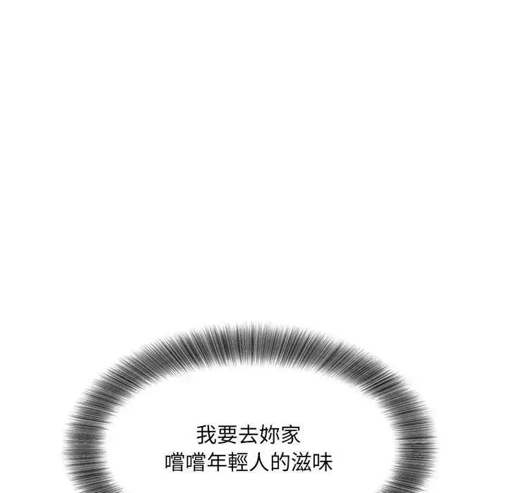 漫画《小吃摊的火辣老板娘》第6话第122张图