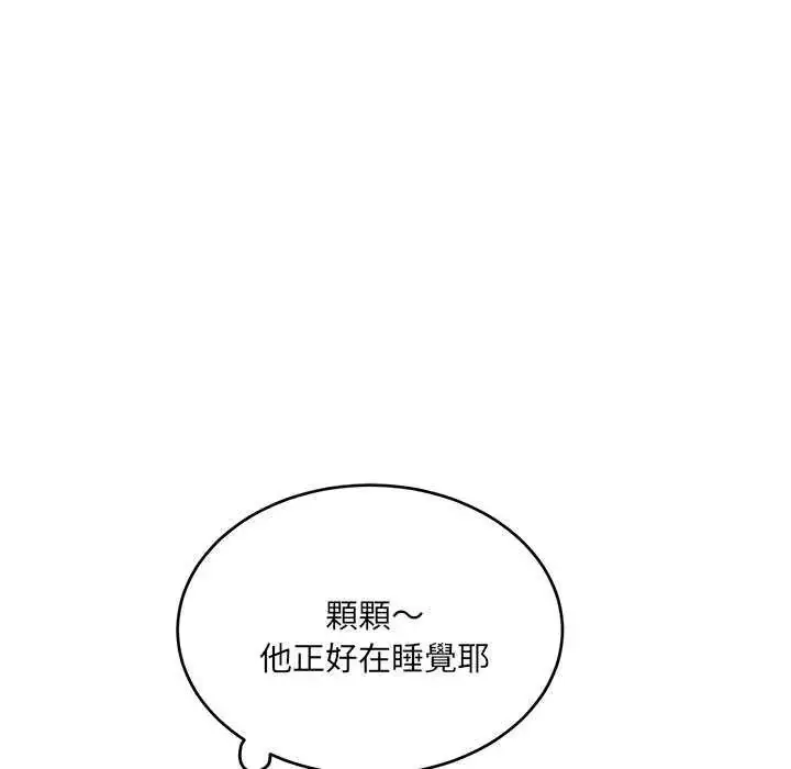 漫画《小吃摊的火辣老板娘》第6话第129张图