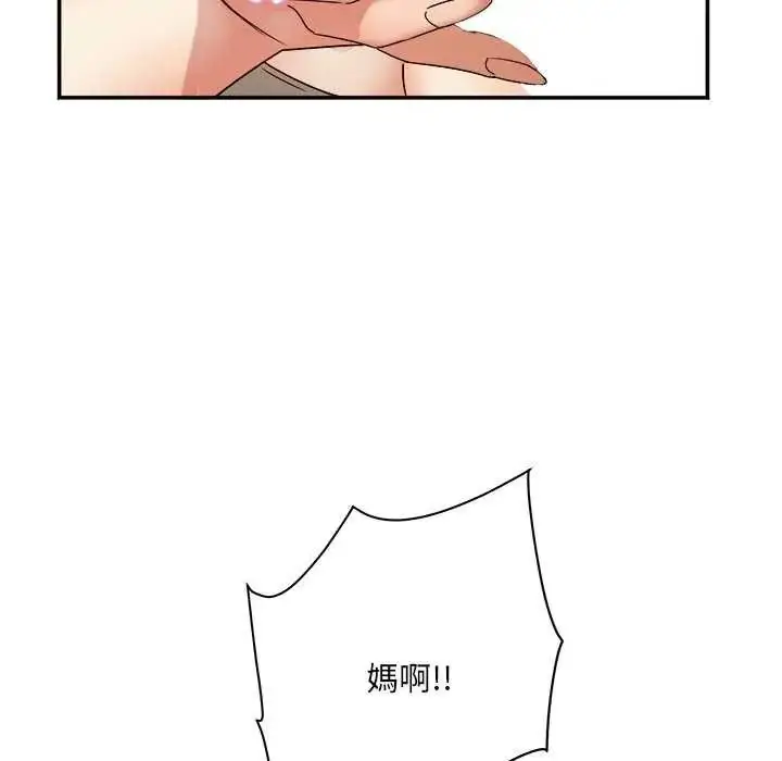 漫画《小吃摊的火辣老板娘》第6话第139张图