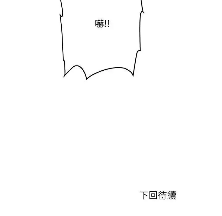 漫画《小吃摊的火辣老板娘》第6话第156张图