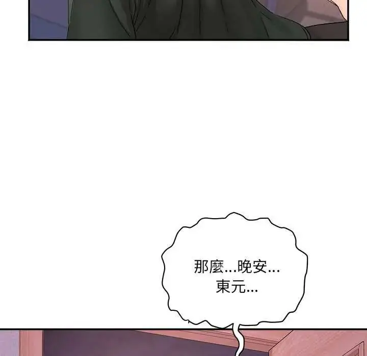 漫画《小吃摊的火辣老板娘》第6话第21张图