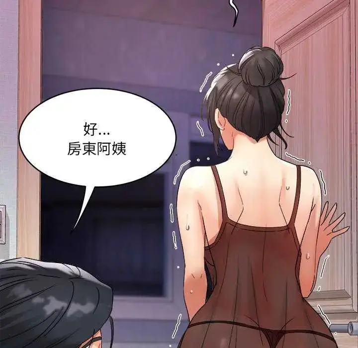 漫画《小吃摊的火辣老板娘》第6话第22张图