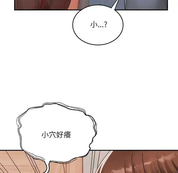 漫画《小吃摊的火辣老板娘》第6话第37张图