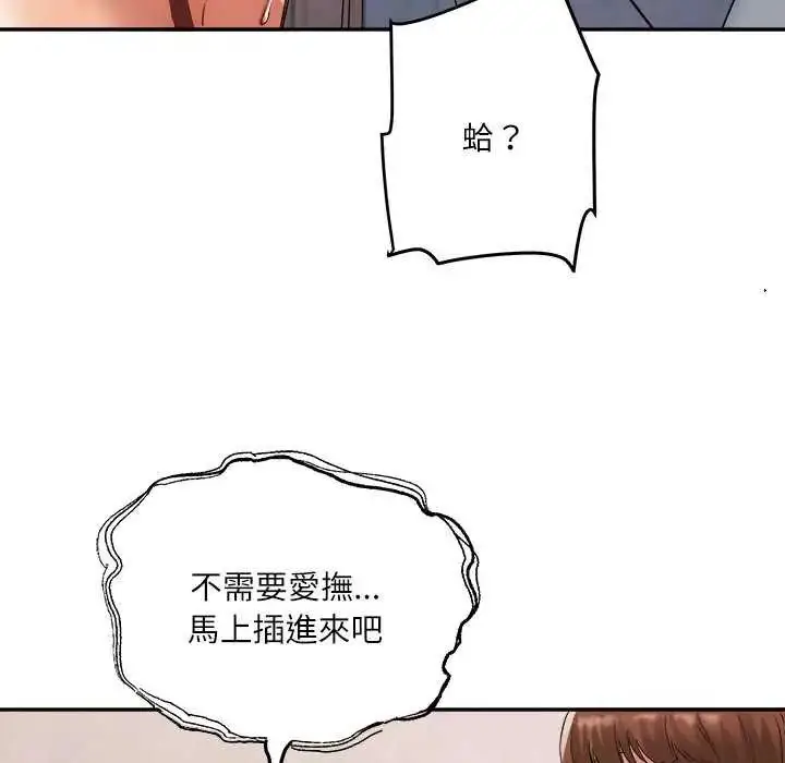 漫画《小吃摊的火辣老板娘》第6话第39张图
