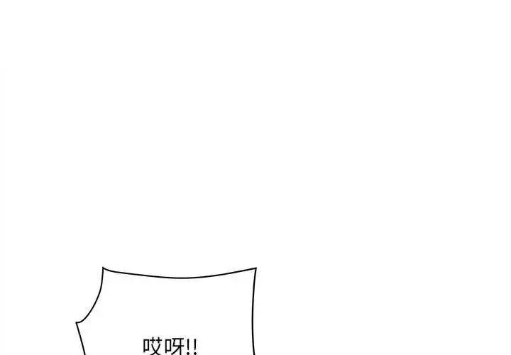 漫画《小吃摊的火辣老板娘》第6话第4张图
