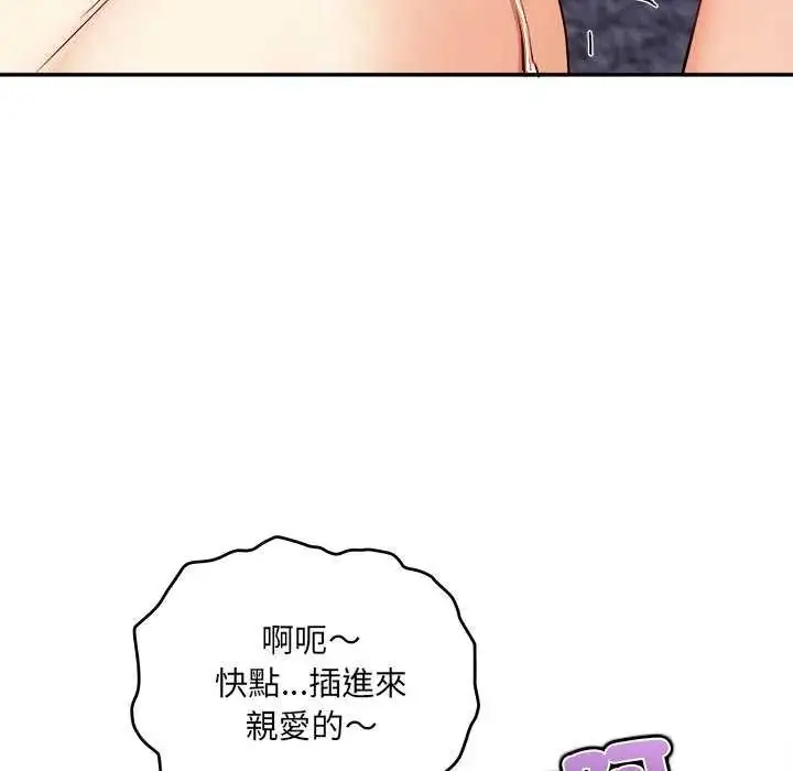 漫画《小吃摊的火辣老板娘》第6话第54张图