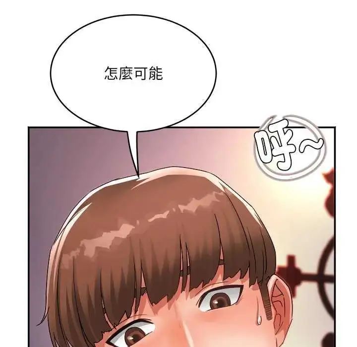 漫画《小吃摊的火辣老板娘》第6话第72张图