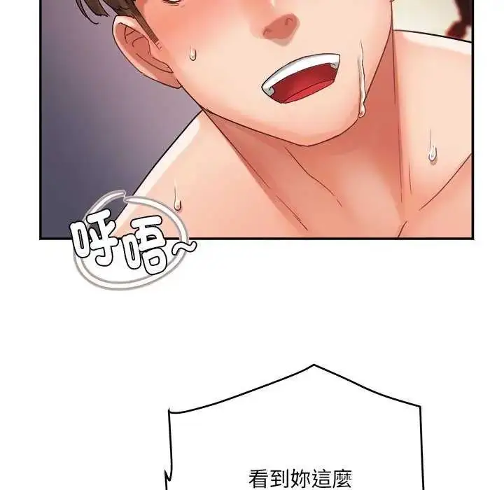 漫画《小吃摊的火辣老板娘》第6话第73张图