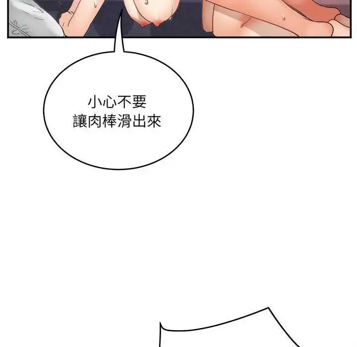 漫画《小吃摊的火辣老板娘》第6话第77张图