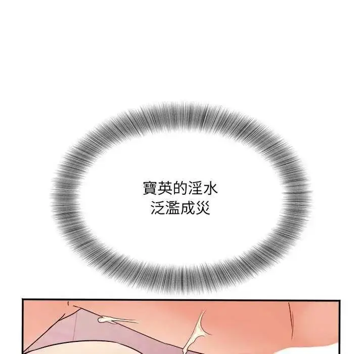 漫画《小吃摊的火辣老板娘》第6话第87张图