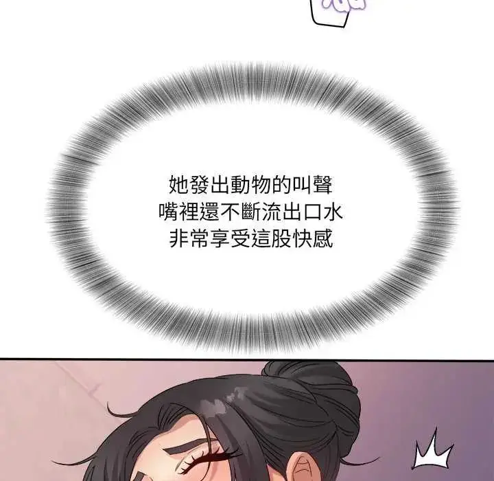 漫画《小吃摊的火辣老板娘》第6话第89张图