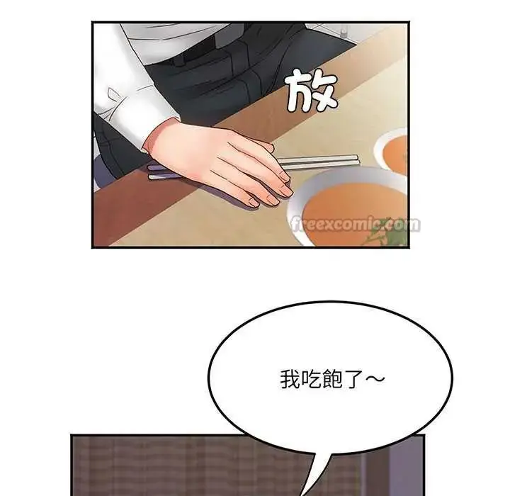 漫画《小吃摊的火辣老板娘》第7话第105张图