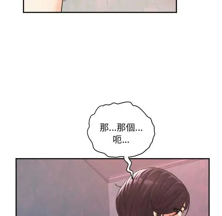 漫画《小吃摊的火辣老板娘》第7话第11张图