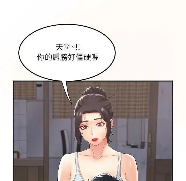漫画《小吃摊的火辣老板娘》第7话第110张图