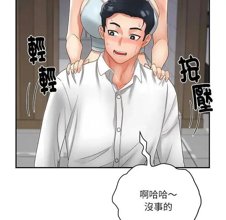 漫画《小吃摊的火辣老板娘》第7话第111张图